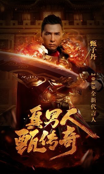 起追忆传奇岁月，重燃战斗热情